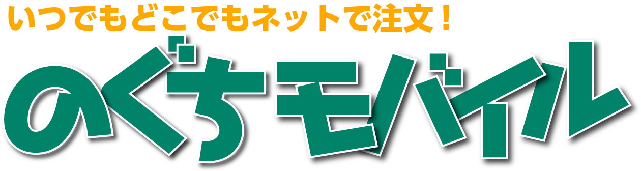 ﾀｼﾞﾏ 巾木・側溝用 ｵﾙﾀｯｸｴｰｽ(N) 24 KG のぐちモバイル
